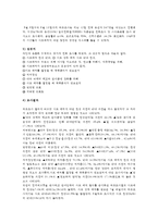 여론조사의이해2공통) 여론조사의 사회적 책임과 2016년 7월 이후 언론에서 쟁점으로 부각되고 있는 관심 주제에 대해 조사방법, 설문지, 조사결과 등을 정리하시오0K-4
