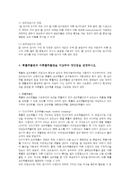 여론조사의이해2공통) 여론조사의 사회적 책임과 2016년 7월 이후 언론에서 쟁점으로 부각되고 있는 관심 주제에 대해 조사방법, 설문지, 조사결과 등을 정리하시오0K-7