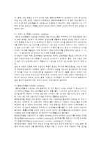 여론조사의이해2공통) 여론조사의 사회적 책임과 2016년 7월 이후 언론에서 쟁점으로 부각되고 있는 관심 주제에 대해 조사방법, 설문지, 조사결과 등을 정리하시오0K-8