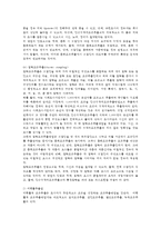 여론조사의이해2공통) 여론조사의 사회적 책임과 2016년 7월 이후 언론에서 쟁점으로 부각되고 있는 관심 주제에 대해 조사방법, 설문지, 조사결과 등을 정리하시오0K-9
