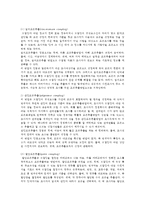 여론조사의이해2공통) 여론조사의 사회적 책임과 2016년 7월 이후 언론에서 쟁점으로 부각되고 있는 관심 주제에 대해 조사방법, 설문지, 조사결과 등을 정리하시오0K-10