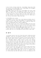 여론조사의이해2공통) 여론조사의 사회적 책임과 2016년 7월 이후 언론에서 쟁점으로 부각되고 있는 관심 주제에 대해 조사방법, 설문지, 조사결과 등을 정리하시오0K-11