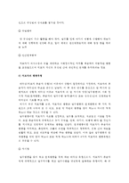 간호지도자론 2016] 자신이 속해있는 부서(병동 또는 어느 집단이든 상관없음)의 구성원 성숙도를 허시와 블랜차드의 상황모형과 아지리스의 성숙?미성숙이론에 근거하여 진단하고 그 집단에 적절한 지도자 행동 스타일을 결정. 현재의 지도자와 비교-간호지도자론 중간과제물, 구성원성숙도, 허시와블랜차드의 상황모형, 아지리스성숙미성숙이론, 2016년 간호지도자론-5