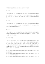 간호지도자론 2016] 자신이 속해있는 부서(병동 또는 어느 집단이든 상관없음)의 구성원 성숙도를 허시와 블랜차드의 상황모형과 아지리스의 성숙?미성숙이론에 근거하여 진단하고 그 집단에 적절한 지도자 행동 스타일을 결정. 현재의 지도자와 비교-간호지도자론 중간과제물, 구성원성숙도, 허시와블랜차드의 상황모형, 아지리스성숙미성숙이론, 2016년 간호지도자론-6