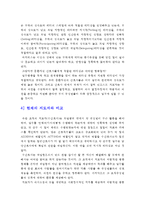 간호지도자론 2016] 자신이 속해있는 부서(병동 또는 어느 집단이든 상관없음)의 구성원 성숙도를 허시와 블랜차드의 상황모형과 아지리스의 성숙?미성숙이론에 근거하여 진단하고 그 집단에 적절한 지도자 행동 스타일을 결정. 현재의 지도자와 비교-간호지도자론 중간과제물, 구성원성숙도, 허시와블랜차드의 상황모형, 아지리스성숙미성숙이론, 2016년 간호지도자론-10