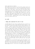뉴스취재와기사쓰기3공통) 위에서 제시한 폭염과 전기료 누진제를 소재로 스트레이트와 피처, 인터뷰 기사를 각각 하나씩 작성하시오0K-2