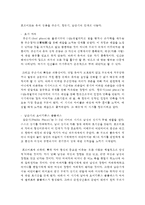 (정신건강 공통) 2 성격이론들(정신분석, 행동주의, 인본주의, 특질적관점 포함)에 대해 자세히 비교하여 논하시오-3