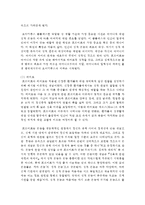 (정신건강 공통) 2 성격이론들(정신분석, 행동주의, 인본주의, 특질적관점 포함)에 대해 자세히 비교하여 논하시오-4