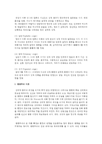 (정신건강 공통) 2 성격이론들(정신분석, 행동주의, 인본주의, 특질적관점 포함)에 대해 자세히 비교하여 논하시오-8