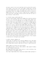 (정신건강 공통) 2 성격이론들(정신분석, 행동주의, 인본주의, 특질적관점 포함)에 대해 자세히 비교하여 논하시오-11