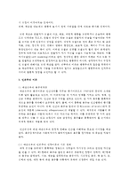 (정신건강 공통) 2 성격이론들(정신분석, 행동주의, 인본주의, 특질적관점 포함)에 대해 자세히 비교하여 논하시오-12