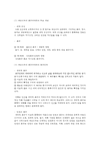 (정신건강 공통) 2 성격이론들(정신분석, 행동주의, 인본주의, 특질적관점 포함)에 대해 자세히 비교하여 논하시오-13