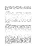 (정신건강 공통) 2 성격이론들(정신분석, 행동주의, 인본주의, 특질적관점 포함)에 대해 자세히 비교하여 논하시오-14