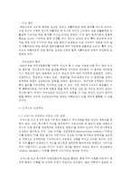(정신건강 공통) 2 성격이론들(정신분석, 행동주의, 인본주의, 특질적관점 포함)에 대해 자세히 비교하여 논하시오-15