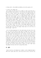 (정신건강 공통) 2 성격이론들(정신분석, 행동주의, 인본주의, 특질적관점 포함)에 대해 자세히 비교하여 논하시오-19
