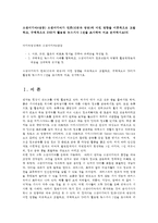 소셜미디어4공통) 소셜미디어가 언론(신문과 방송)에 미친 영향을 이론적으로 고찰하고, 구체적으로 SNS가 활용된 뉴스기사 2건을 조사하여 비교 분석하시오0K-1