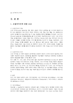 소셜미디어4공통) 소셜미디어가 언론(신문과 방송)에 미친 영향을 이론적으로 고찰하고, 구체적으로 SNS가 활용된 뉴스기사 2건을 조사하여 비교 분석하시오0K-2