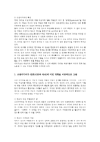 소셜미디어4공통) 소셜미디어가 언론(신문과 방송)에 미친 영향을 이론적으로 고찰하고, 구체적으로 SNS가 활용된 뉴스기사 2건을 조사하여 비교 분석하시오0K-4