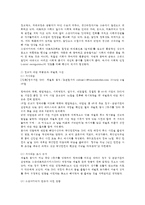 소셜미디어4공통) 소셜미디어가 언론(신문과 방송)에 미친 영향을 이론적으로 고찰하고, 구체적으로 SNS가 활용된 뉴스기사 2건을 조사하여 비교 분석하시오0K-7