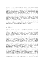 소셜미디어4공통) 소셜미디어가 언론(신문과 방송)에 미친 영향을 이론적으로 고찰하고, 구체적으로 SNS가 활용된 뉴스기사 2건을 조사하여 비교 분석하시오0K-8