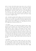 (정신건강 공통) 3 스트레스의 개념, 원인, 증상, 관리와 대처방법에 대해 자세히 논하시오-4