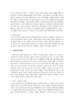 (정신건강 공통) 3 스트레스의 개념, 원인, 증상, 관리와 대처방법에 대해 자세히 논하시오-5