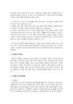 (정신건강 공통) 3 스트레스의 개념, 원인, 증상, 관리와 대처방법에 대해 자세히 논하시오-7