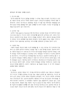 (정신건강 공통) 3 스트레스의 개념, 원인, 증상, 관리와 대처방법에 대해 자세히 논하시오-8