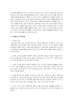 (정신건강 공통) 3 스트레스의 개념, 원인, 증상, 관리와 대처방법에 대해 자세히 논하시오-9