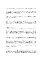 (정신건강 공통) 3 스트레스의 개념, 원인, 증상, 관리와 대처방법에 대해 자세히 논하시오-10
