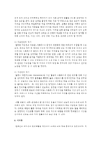 (정신건강 공통) 3 스트레스의 개념, 원인, 증상, 관리와 대처방법에 대해 자세히 논하시오-11