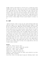 (정신건강 공통) 3 스트레스의 개념, 원인, 증상, 관리와 대처방법에 대해 자세히 논하시오-12