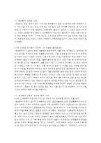 (학교폭력예방의이론과실제 공통) 1 학교폭력의 원인과 결과에 대해서 분석하시오(15점) 2 국내 학교폭력 예방 프로그램에 대해 조사하고 서술하시오(15점)-4
