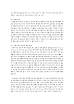 (학교폭력예방의이론과실제 공통) 1 학교폭력의 원인과 결과에 대해서 분석하시오(15점) 2 국내 학교폭력 예방 프로그램에 대해 조사하고 서술하시오(15점)-7