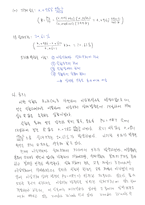 [화학실험 결과레포트] 기체상수 R의 결정-3