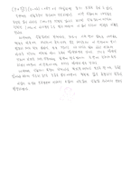 [화학실험 결과레포트] 기체상수 R의 결정-4