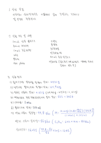 [화학실험 결과레포트] 몰질량의 측정-2
