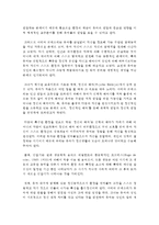 (영유아프로그램개발과평가 B형) 몬테소리 프로그램의 이론적 기초, 교육목표 및 원리, 교육과정에 대해 설명하고, 한국 유아교육 현장에의 적용 시 강점과 약점-3