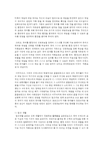 (영유아프로그램개발과평가 B형) 몬테소리 프로그램의 이론적 기초, 교육목표 및 원리, 교육과정에 대해 설명하고, 한국 유아교육 현장에의 적용 시 강점과 약점-7