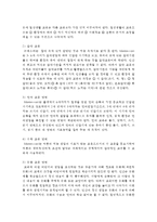 (영유아프로그램개발과평가 B형) 몬테소리 프로그램의 이론적 기초, 교육목표 및 원리, 교육과정에 대해 설명하고, 한국 유아교육 현장에의 적용 시 강점과 약점-8