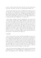 (영유아프로그램개발과평가 B형) 몬테소리 프로그램의 이론적 기초, 교육목표 및 원리, 교육과정에 대해 설명하고, 한국 유아교육 현장에의 적용 시 강점과 약점-11