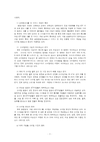 (금융제도의이해) 우리나라 금융권별 모바일금융의 확산현황을 최신데이터를 활용해 정리해보시오-5
