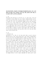 학습장애: 특수아교육 A형) 정신지체(지적장애), 학습장애, 주의력결핍/과잉행동장애(ADHD), 정서 및 행동장애 중 택일(1가지만 선택)하여 개념, 원인, 특성, 판별 및 평가 방법, 교육 방안에 대하여 논의하시오.-2