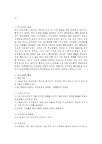 학습장애: 특수아교육 A형) 정신지체(지적장애), 학습장애, 주의력결핍/과잉행동장애(ADHD), 정서 및 행동장애 중 택일(1가지만 선택)하여 개념, 원인, 특성, 판별 및 평가 방법, 교육 방안에 대하여 논의하시오.-3