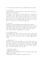 학습장애: 특수아교육 A형) 정신지체(지적장애), 학습장애, 주의력결핍/과잉행동장애(ADHD), 정서 및 행동장애 중 택일(1가지만 선택)하여 개념, 원인, 특성, 판별 및 평가 방법, 교육 방안에 대하여 논의하시오.-5