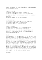 학습장애: 특수아교육 A형) 정신지체(지적장애), 학습장애, 주의력결핍/과잉행동장애(ADHD), 정서 및 행동장애 중 택일(1가지만 선택)하여 개념, 원인, 특성, 판별 및 평가 방법, 교육 방안에 대하여 논의하시오.-6