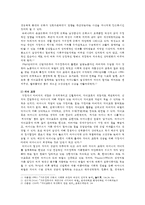 [성사랑사회 A형] 한국사회의 어떤 특징들이 엄마되기와 엄마노릇을 더 어렵게 하는지, 엄마와 자녀, 사회 전체가 모두가 조금 더 자유롭고 건강한 존재로 살아갈 수 있기 위해서는 어떤 변화가 있어야 할지 구체적인 예-3