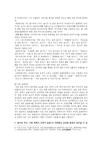 [성사랑사회 A형] 한국사회의 어떤 특징들이 엄마되기와 엄마노릇을 더 어렵게 하는지, 엄마와 자녀, 사회 전체가 모두가 조금 더 자유롭고 건강한 존재로 살아갈 수 있기 위해서는 어떤 변화가 있어야 할지 구체적인 예-5