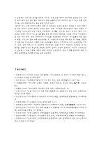 [성사랑사회 A형] 한국사회의 어떤 특징들이 엄마되기와 엄마노릇을 더 어렵게 하는지, 엄마와 자녀, 사회 전체가 모두가 조금 더 자유롭고 건강한 존재로 살아갈 수 있기 위해서는 어떤 변화가 있어야 할지 구체적인 예-8