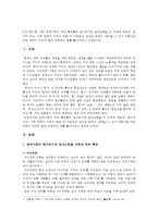 [성사랑사회 A형] 한국사회의 어떤 특징들이 엄마되기와 엄마노릇을 더 어렵게 하는지, 엄마와 자녀, 사회 전체가 모두가 조금 더 자유롭고 건강한 존재로 살아갈 수 있기 위해서는 어떤 변화가 있어야 할지 구체적인 예를 들어가면서 서술-2